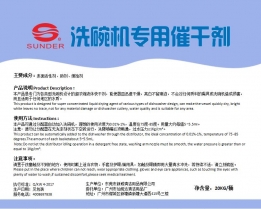 洗碗机专用催化剂是厨房厨房洗碗机高性价比产品