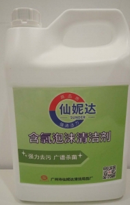 清洁用品供应公司